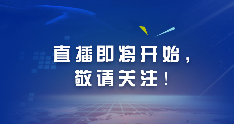 直播